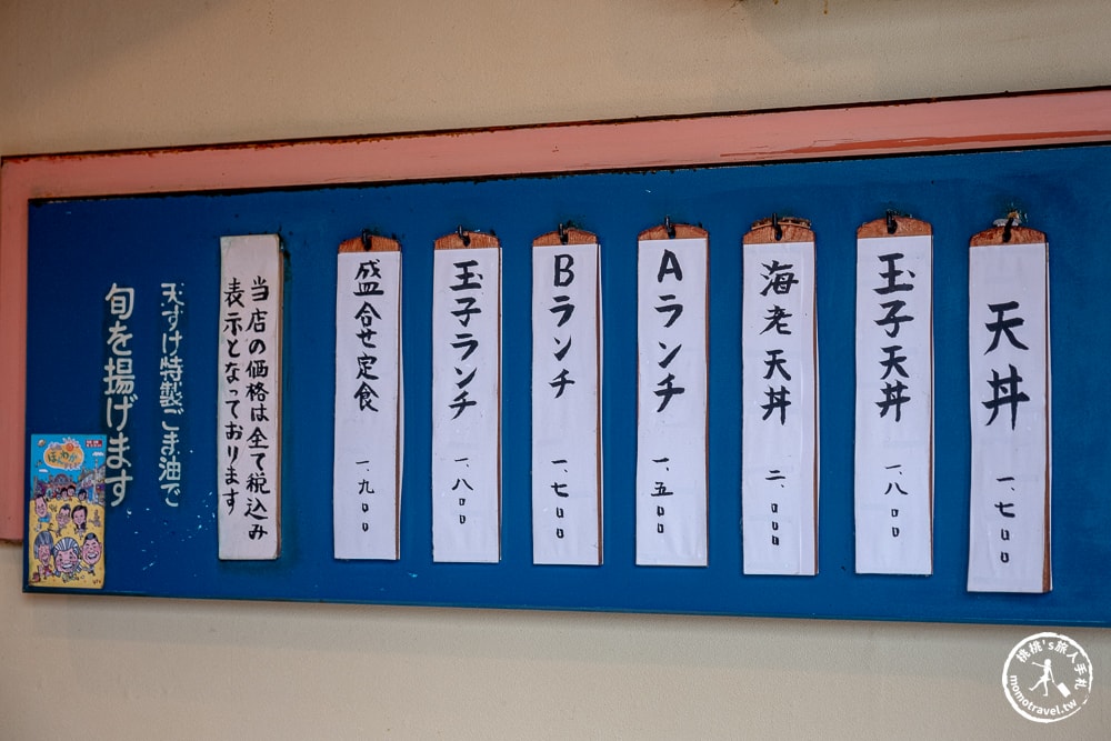 東京高円寺美食| 天助天すけ-炸蛋天婦羅天丼必吃人氣名店(菜單價格、食記評價)