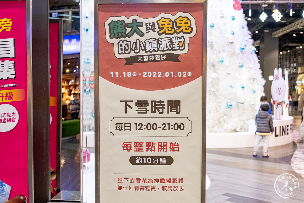 2021聖誕節活動》台茂購物中心-LINE主題裝飾-熊大與兔兔的小鎮派對│聖誕樹.活動時間.交通停車介紹