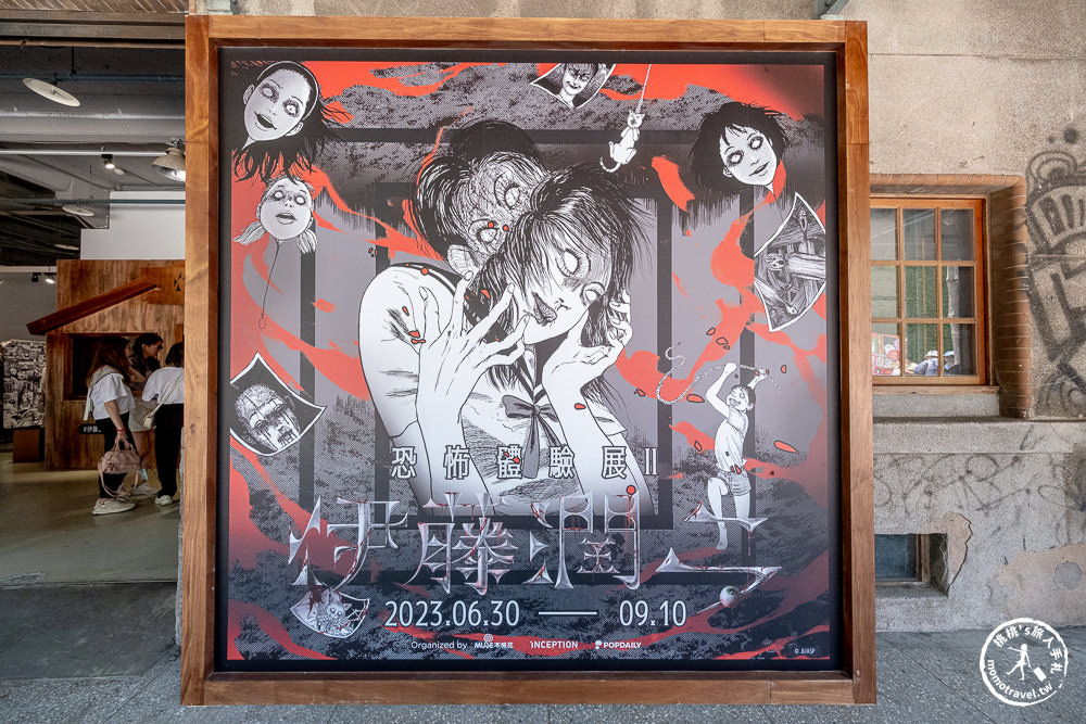 台北展覽|伊藤潤二恐怖體驗展2|富江、雙一現身嚇人！沉浸式鬼屋推薦(展期.門票.周邊商品)
