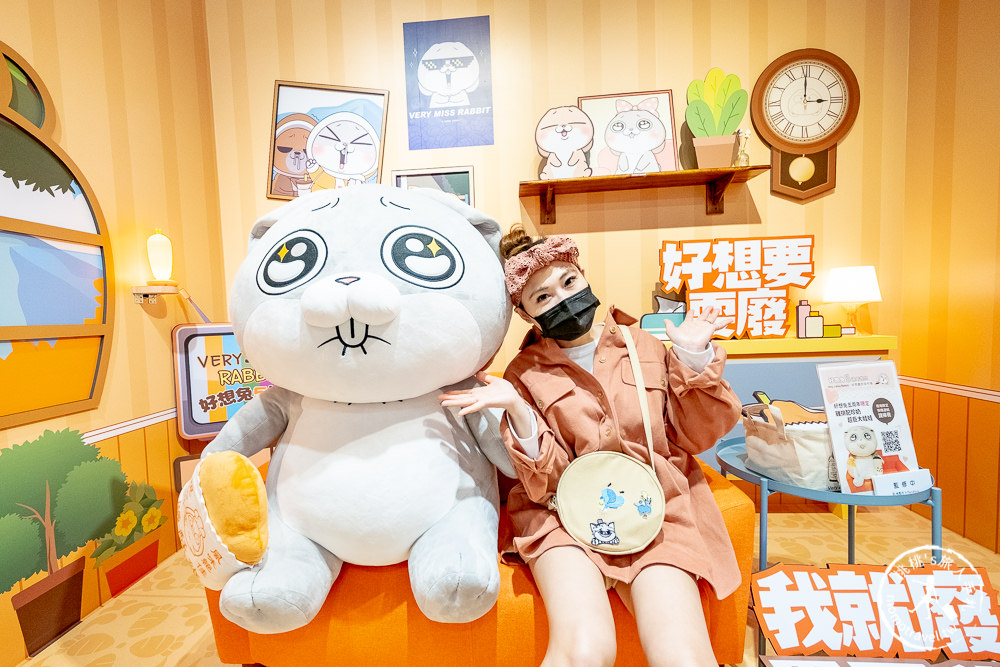 快閃店》好想兔五週年快閃店-好想要邀你來作客│期間限定商品手刀買起來！(展期.看點.周邊商品介紹)