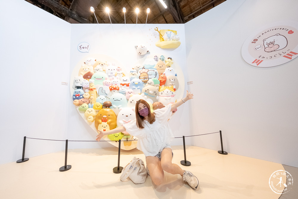 角落小夥伴10週年展~全員窩起來~|角落仙的召喚 全員齊聚台北松山文創|周邊商品超好買！