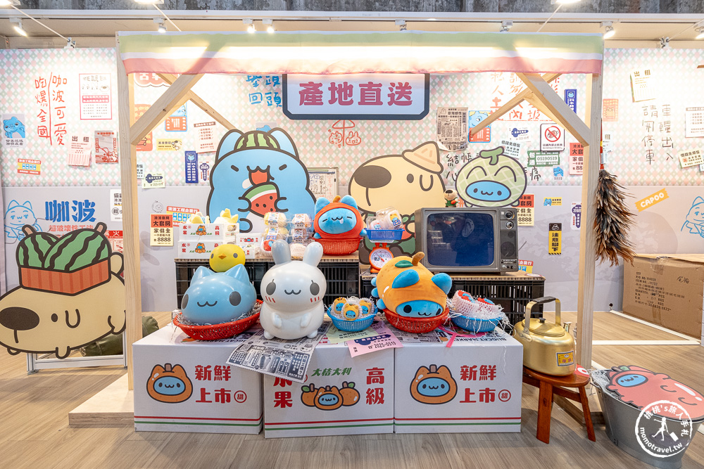 快閃店|貓貓蟲咖波臺灣百味快閃店-2025台北華山免費參觀(展期.門票.周邊商品)