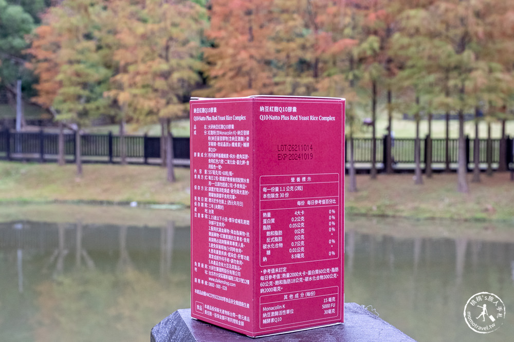 大研生醫 納豆紅麴Q10膠囊|高單位頂規配方健康維持沒煩惱