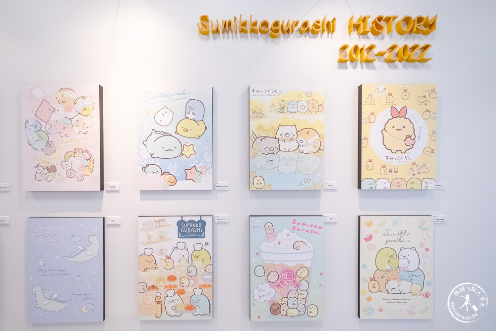 角落小夥伴10週年展~全員窩起來~|角落仙的召喚 全員齊聚台北松山文創|周邊商品超好買！