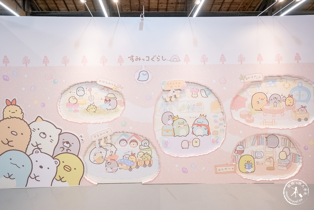 角落小夥伴10週年展~全員窩起來~|角落仙的召喚 全員齊聚台北松山文創|周邊商品超好買！
