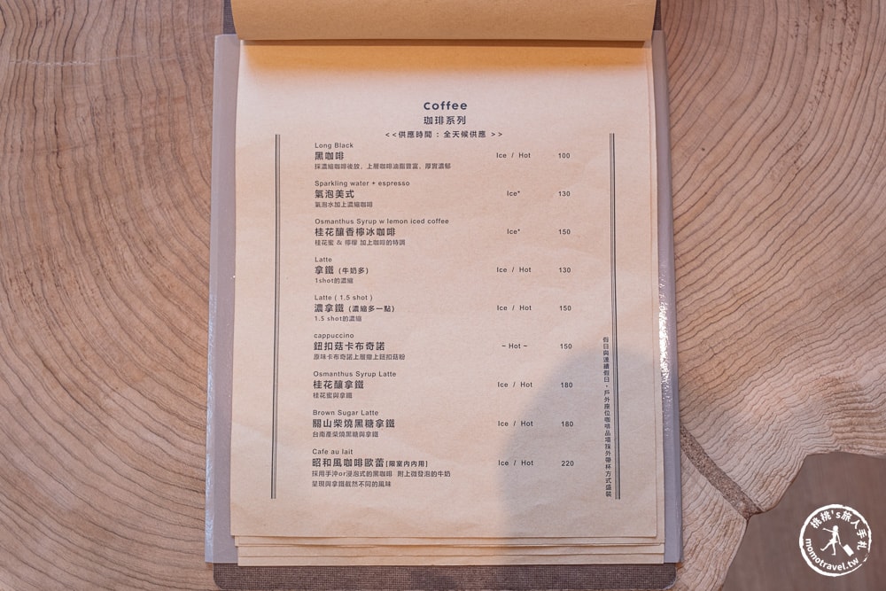 南投魚池美食|金井珈琲Kanei coffee|隱世和風日式咖啡廳推薦(交通停車.菜單餐點)