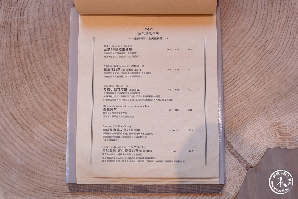 南投魚池美食|金井珈琲Kanei coffee|隱世和風日式咖啡廳推薦(交通停車.菜單餐點)
