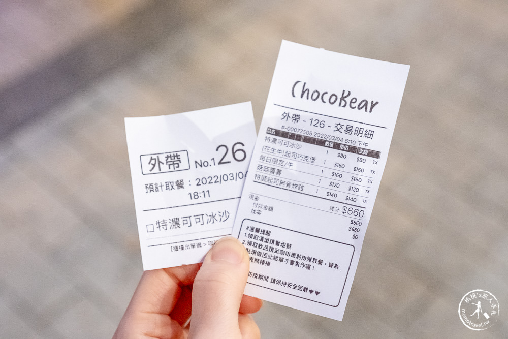 CHOCOBear巧克熊環島餐車|快閃即排隊的超人氣美式漢堡行動餐車