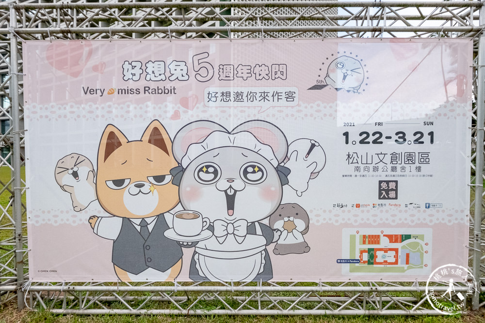 快閃店》好想兔五週年快閃店-好想要邀你來作客│期間限定商品手刀買起來！(展期.看點.周邊商品介紹)