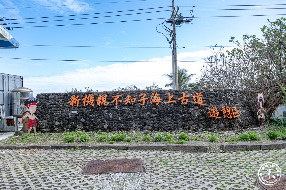 花蓮豐濱景點|親不知子天空步道海上古道|挑戰台灣最驚險的斷崖透明玻璃走道