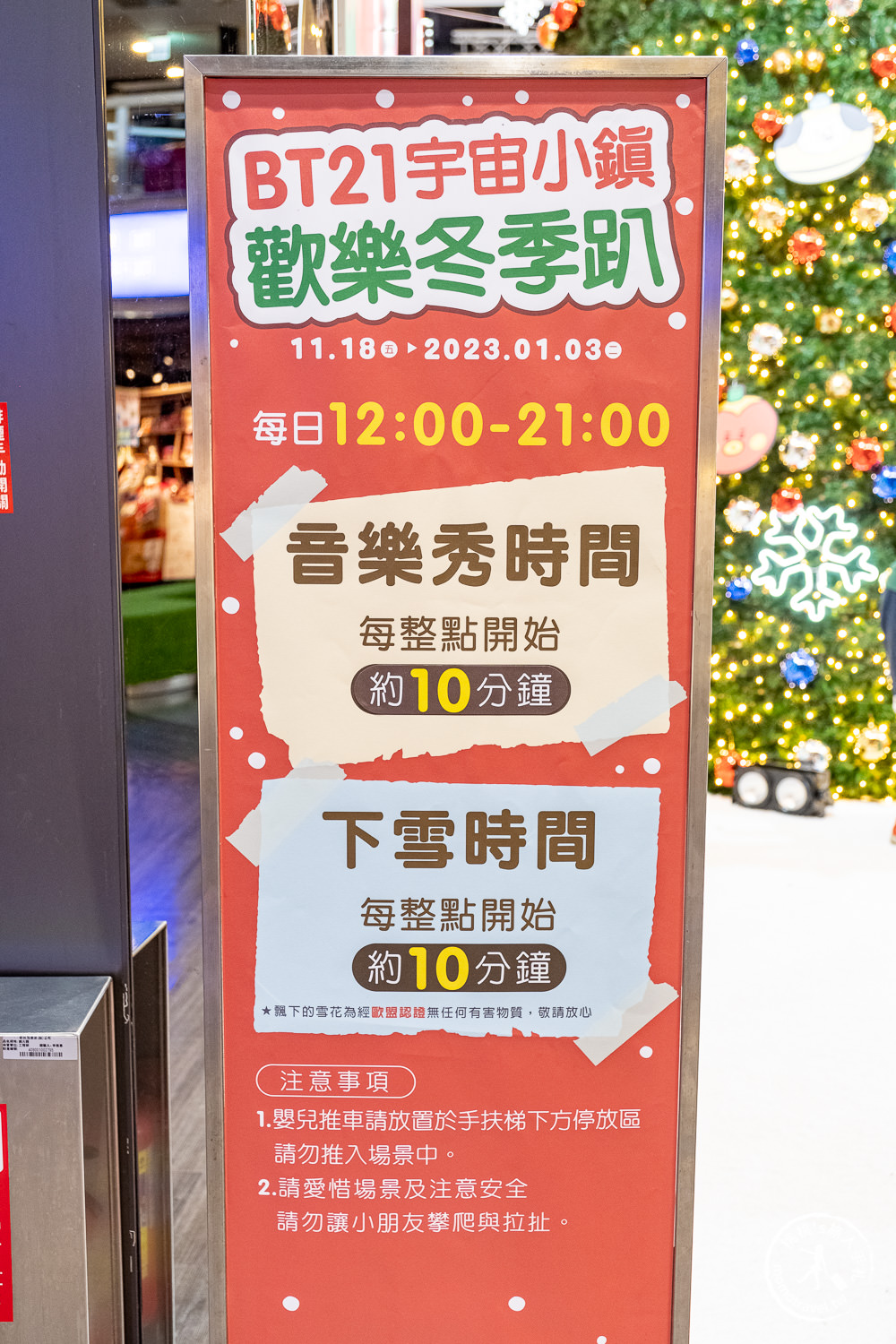 2022聖誕節活動》台茂購物中心-BT21宇宙小鎮歡樂冬季趴主題展|聖誕樹.活動時間.交通停車介紹