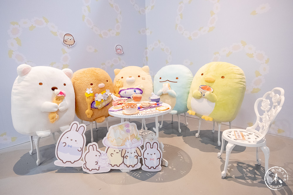角落小夥伴10週年展~全員窩起來~|角落仙的召喚 全員齊聚台北松山文創|周邊商品超好買！