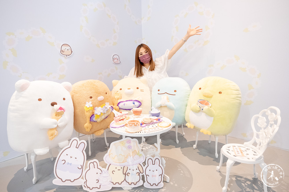 角落小夥伴10週年展~全員窩起來~|角落仙的召喚 全員齊聚台北松山文創|周邊商品超好買！
