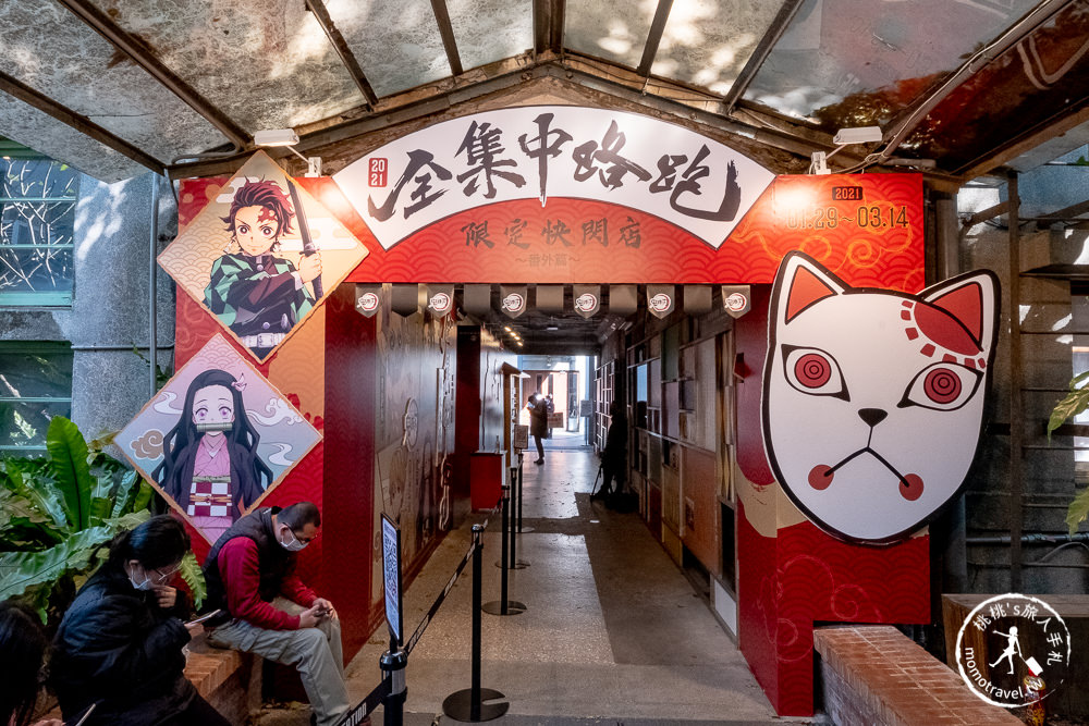 快閃店》鬼滅之刃全集中路跑限定快閃店 (免門票)│必買禰豆子木箱背包+日本直送限量周邊 (展期.看點.商品價格)
