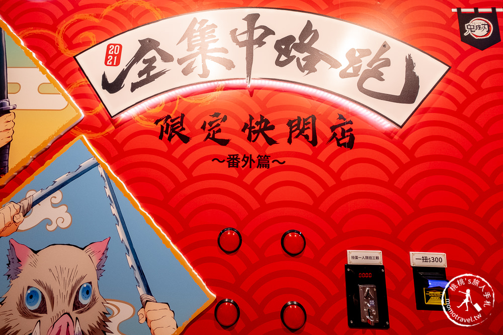 快閃店》鬼滅之刃全集中路跑限定快閃店 (免門票)│必買禰豆子木箱背包+日本直送限量周邊 (展期.看點.商品價格)