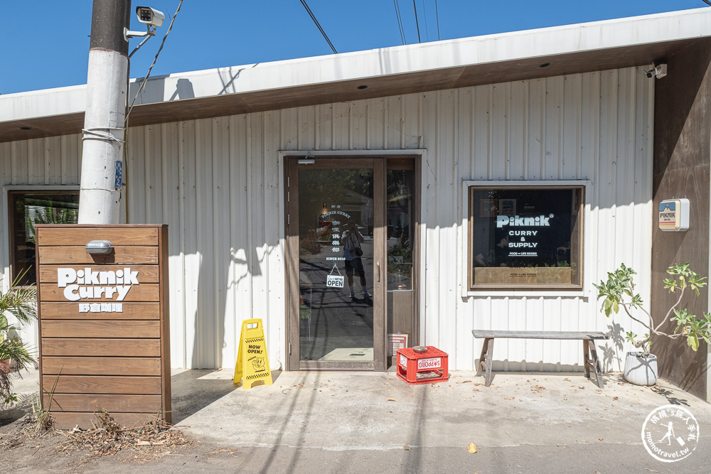 桃園龍潭美食|野倉咖哩Piknik Curry|必點焦糖布丁+獨家乾咖哩，文青風鐵皮屋排隊推薦 (營業時間.菜單價格)