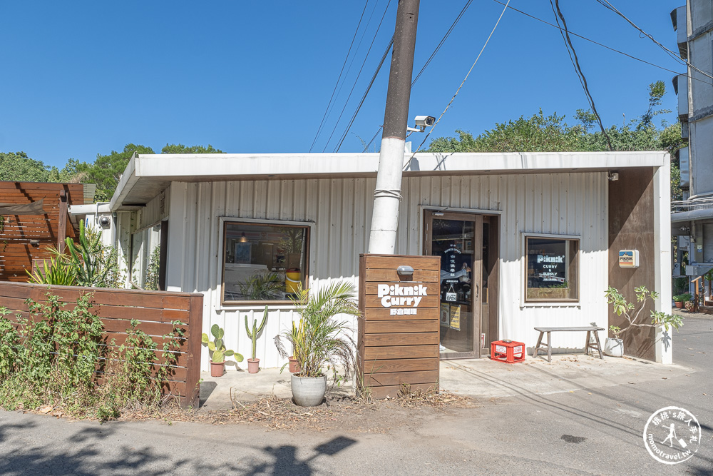 桃園龍潭美食|野倉咖哩Piknik Curry|必點焦糖布丁+獨家乾咖哩，文青風鐵皮屋排隊推薦 (營業時間.菜單價格)