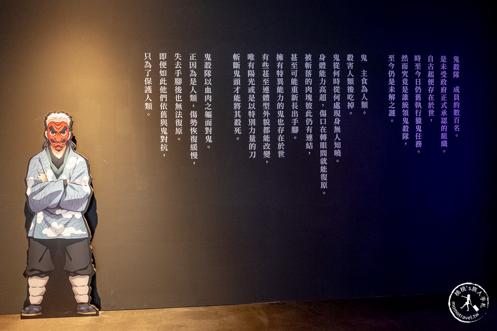鬼滅之刃全集中展覽|鬼殺隊柱全面集結士林科教館|台北場門票票價.周邊商品詳細介紹