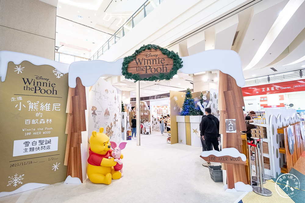 快閃店》走進小熊維尼的百畝森林-雪白聖誕主題快閃店(免門票)│中和環球購物中心 (展期.看點.商品價格)