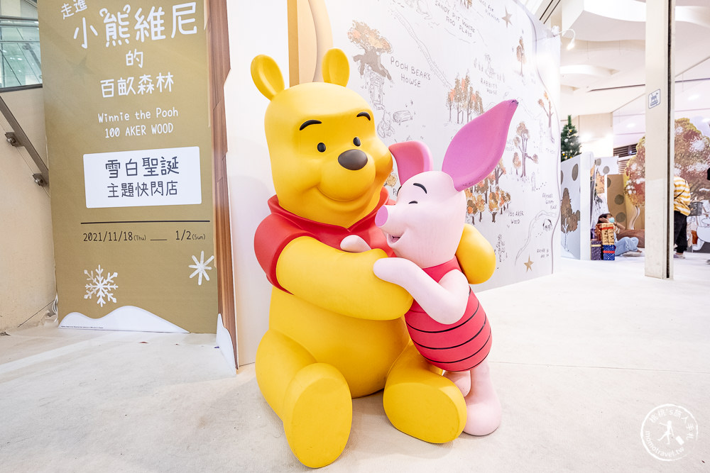快閃店》走進小熊維尼的百畝森林-雪白聖誕主題快閃店(免門票)│中和環球購物中心 (展期.看點.商品價格)