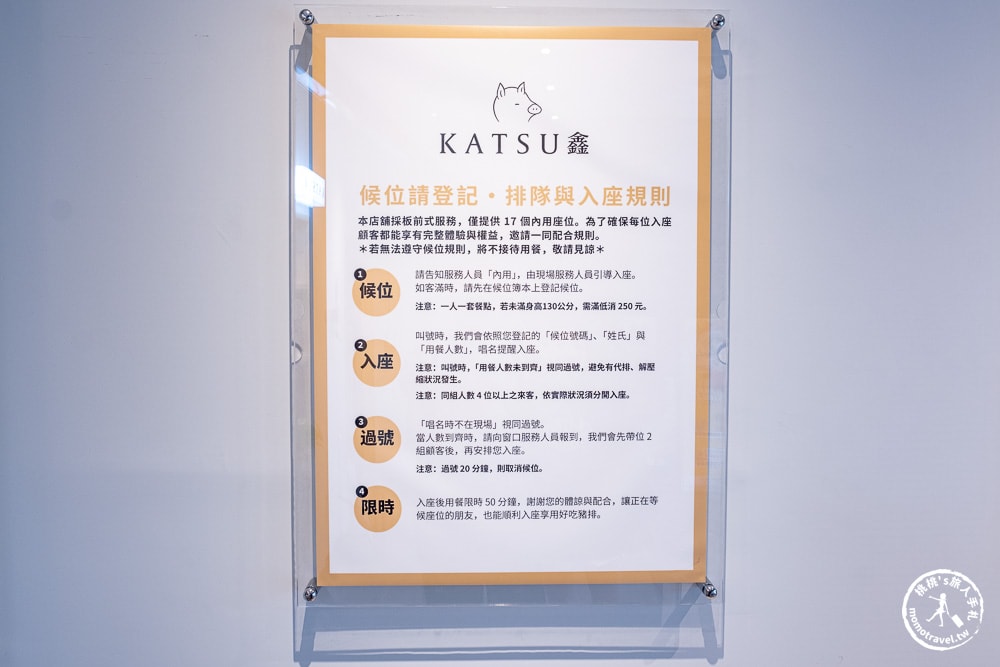 新北板橋美食|KATSU鑫 熟成豬排蓋飯 板橋店|推薦選半熟蛋拌飯才對味(菜單價格.營業時間)