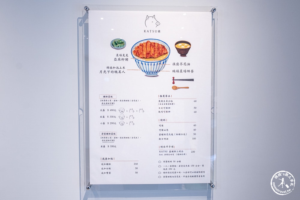 新北板橋美食|KATSU鑫 熟成豬排蓋飯 板橋店|推薦選半熟蛋拌飯才對味(菜單價格.營業時間)