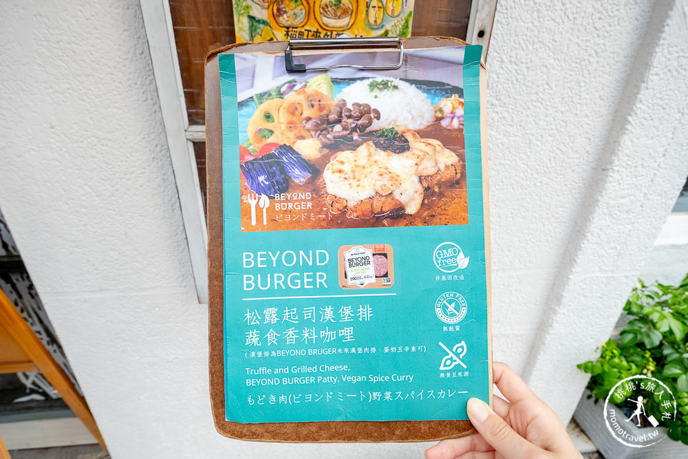 稲町家香料咖哩 菜單價格│捷運中山站 可外帶美食