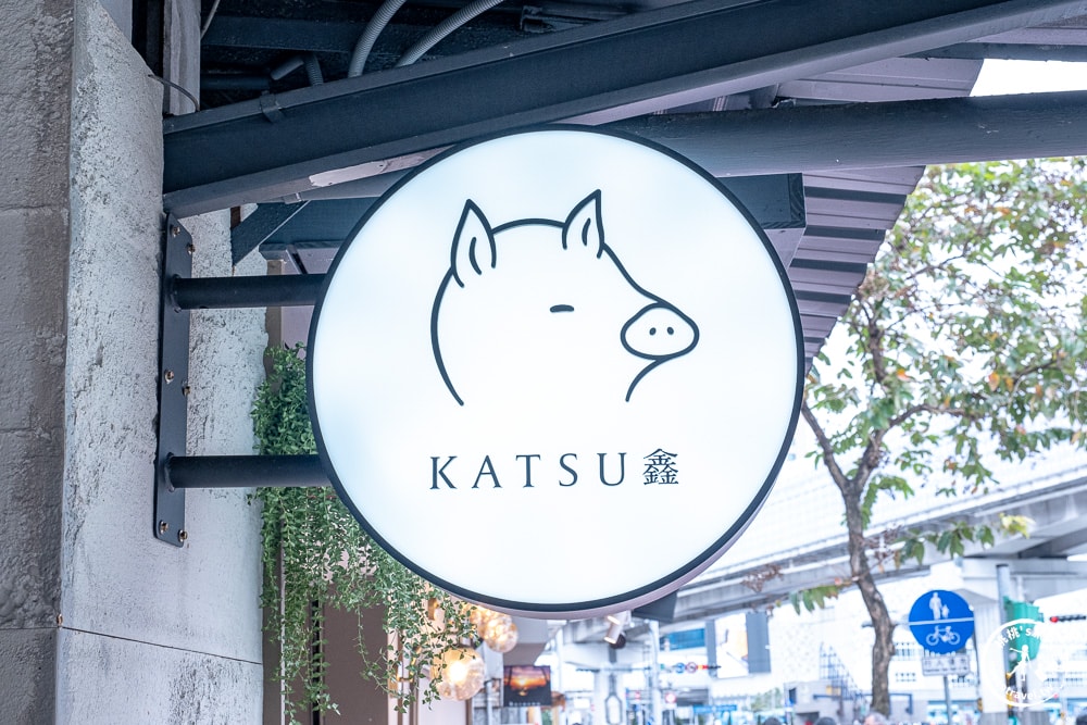 新北板橋美食|KATSU鑫 熟成豬排蓋飯 板橋店|推薦選半熟蛋拌飯才對味(菜單價格.營業時間)