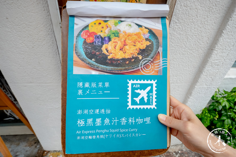 稲町家香料咖哩 菜單價格│捷運中山站 可外帶美食