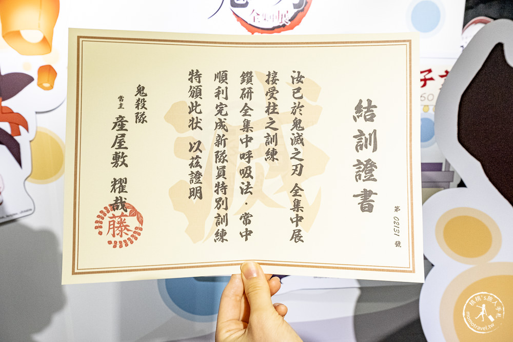 鬼滅之刃全集中展覽|鬼殺隊柱全面集結士林科教館|台北場門票票價.周邊商品詳細介紹