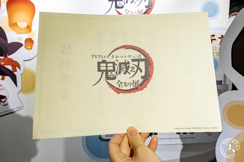 鬼滅之刃全集中展覽|鬼殺隊柱全面集結士林科教館|台北場門票票價.周邊商品詳細介紹
