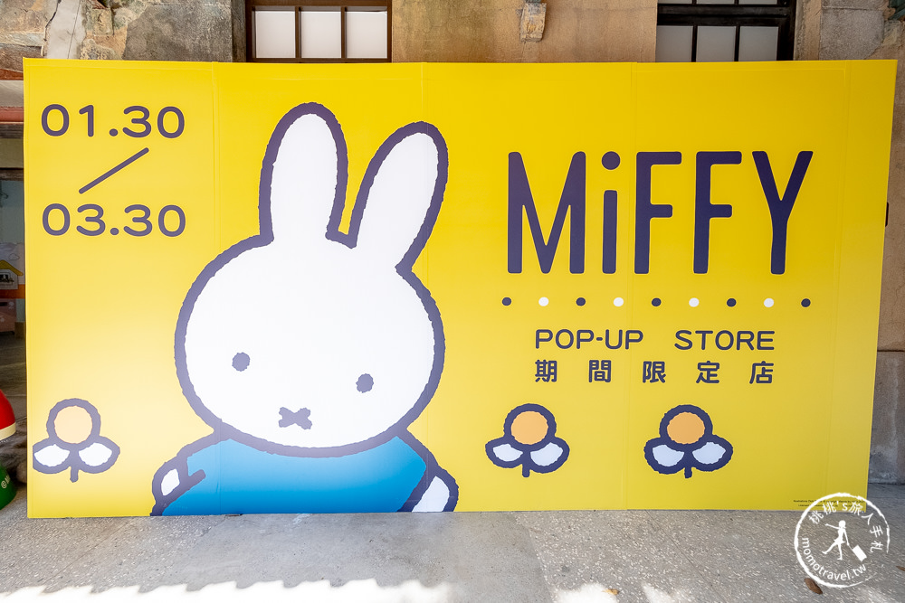 快閃店》Miffy米飛兔期間限定店(免門票)│比人高可愛米飛兔站門口迎接大家(展期.看點.商品價格)