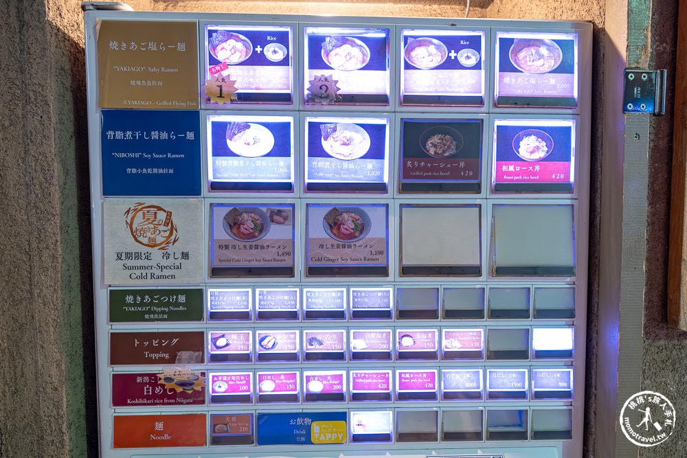 東京新宿美食|烤飛魚鹽拉麵 高橋 新宿本店|拉麵控必吃鹽味拉麵、叉燒丼推薦!(營業時間.菜單價格) 東京新宿美食|烤飛魚鹽拉麵 高橋 新宿本店|拉麵控必吃鹽味拉麵、叉燒丼推薦!(營業時間.菜單價格)