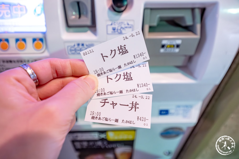 東京新宿美食|烤飛魚鹽拉麵 高橋 新宿本店|拉麵控必吃鹽味拉麵、叉燒丼推薦！(營業時間.菜單價格)