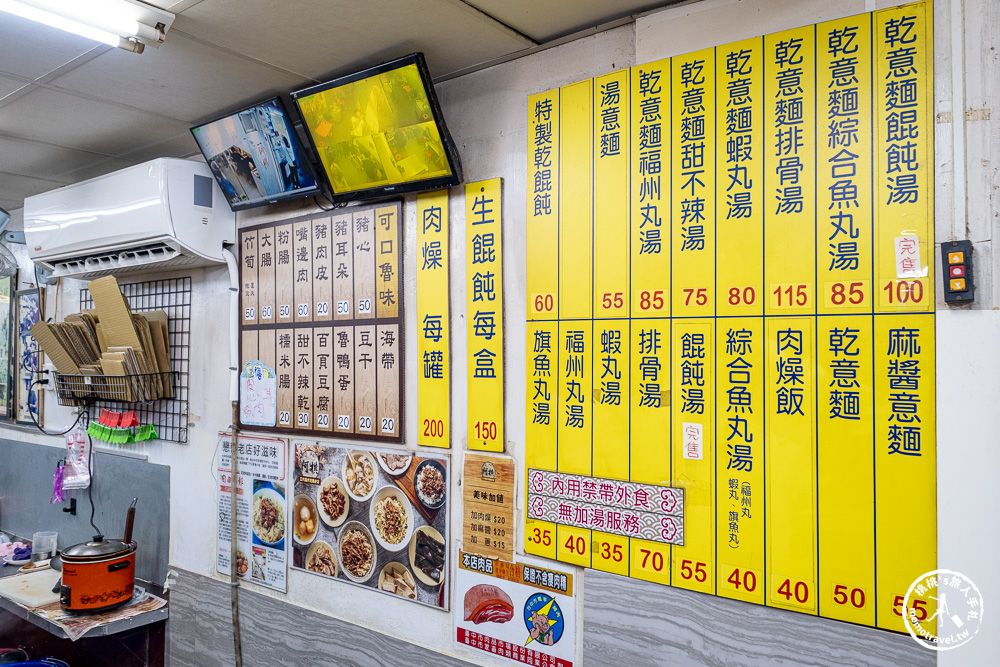 台中中區美食|阿棋三代福州意麵老店-第二市場百年美味傳承五代的Q彈乾意麵(營業時間.菜單價格)