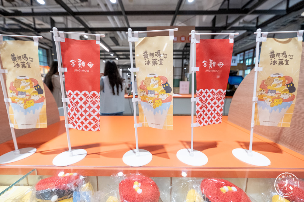 黃阿瑪冰菓室|百萬瑪民必朝聖。聯名日式刨冰快閃松山文創登場