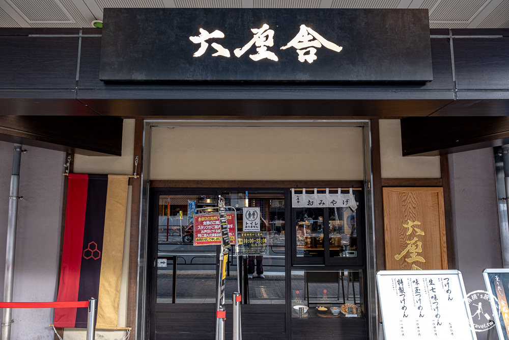 東京上野美食|六厘舍上野店-獨家特製生七味粉沾麵|JR上野車站必吃推薦