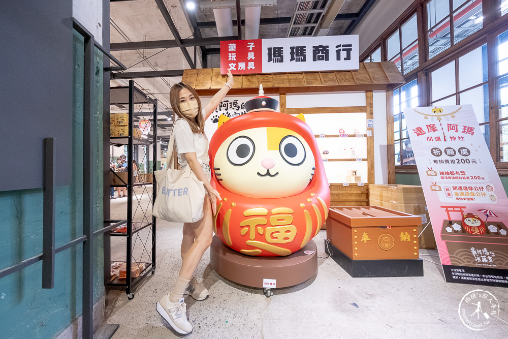 黃阿瑪冰菓室|百萬瑪民必朝聖。聯名日式刨冰快閃松山文創登場