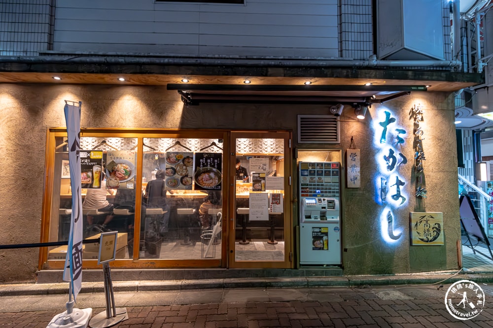 東京新宿美食|烤飛魚鹽拉麵 高橋 新宿本店|拉麵控必吃鹽味拉麵、叉燒丼推薦！(營業時間.菜單價格)