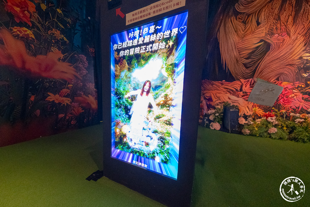 台北展覽|愛麗絲拯救仙境：沉浸之旅-台北站|微風廣場.交通.票價.展期.必看亮點推薦！