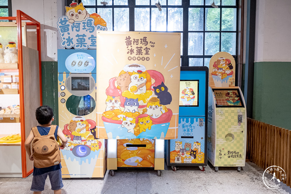 黃阿瑪冰菓室|百萬瑪民必朝聖。聯名日式刨冰快閃松山文創登場