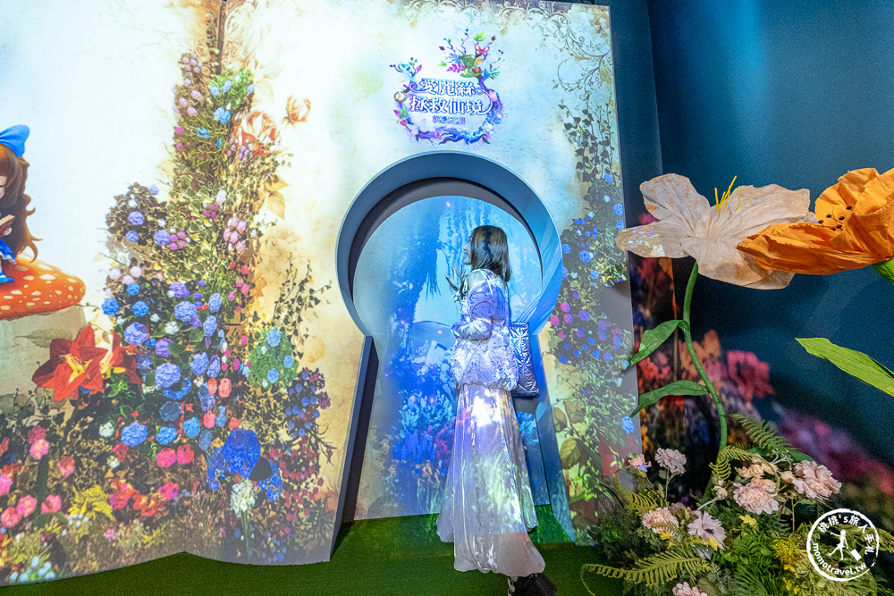 台北展覽|愛麗絲拯救仙境：沉浸之旅-台北站|微風廣場.交通.票價.展期.必看亮點推薦！