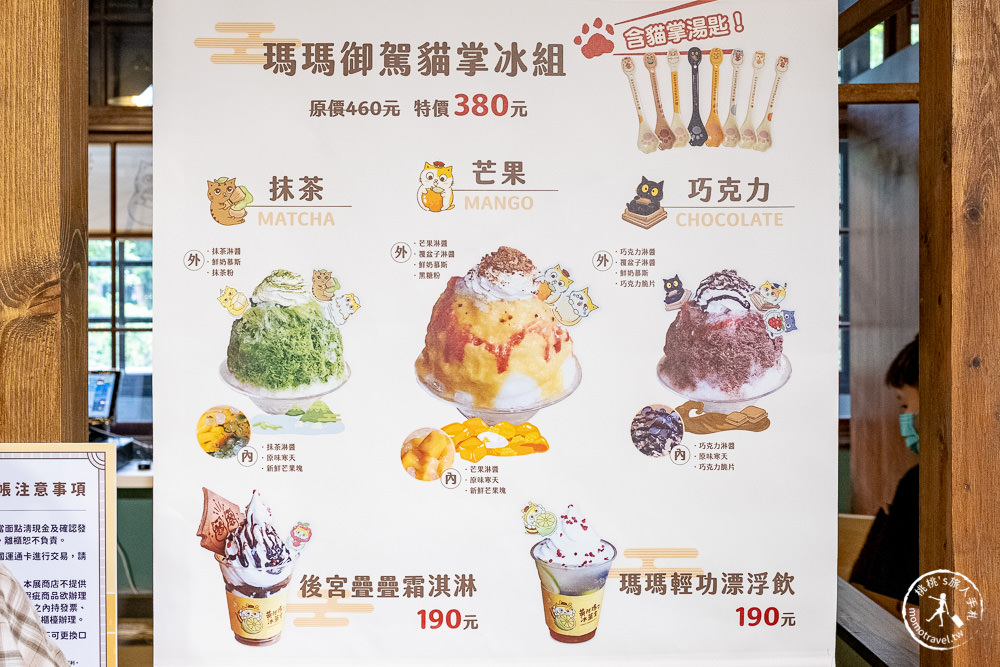 黃阿瑪冰菓室|百萬瑪民必朝聖。聯名日式刨冰快閃松山文創登場