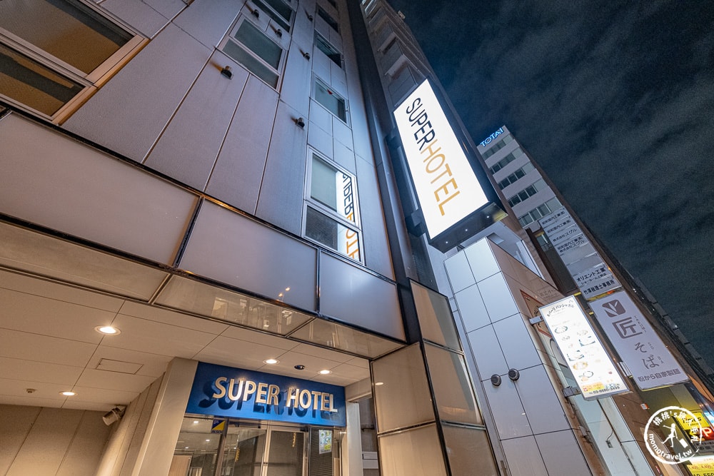 東京上野住宿|上野御徒町超級飯店(Super Hotel Ueno-Okachimachi)-近車站.阿美橫町.逛街購物便利.平價推薦