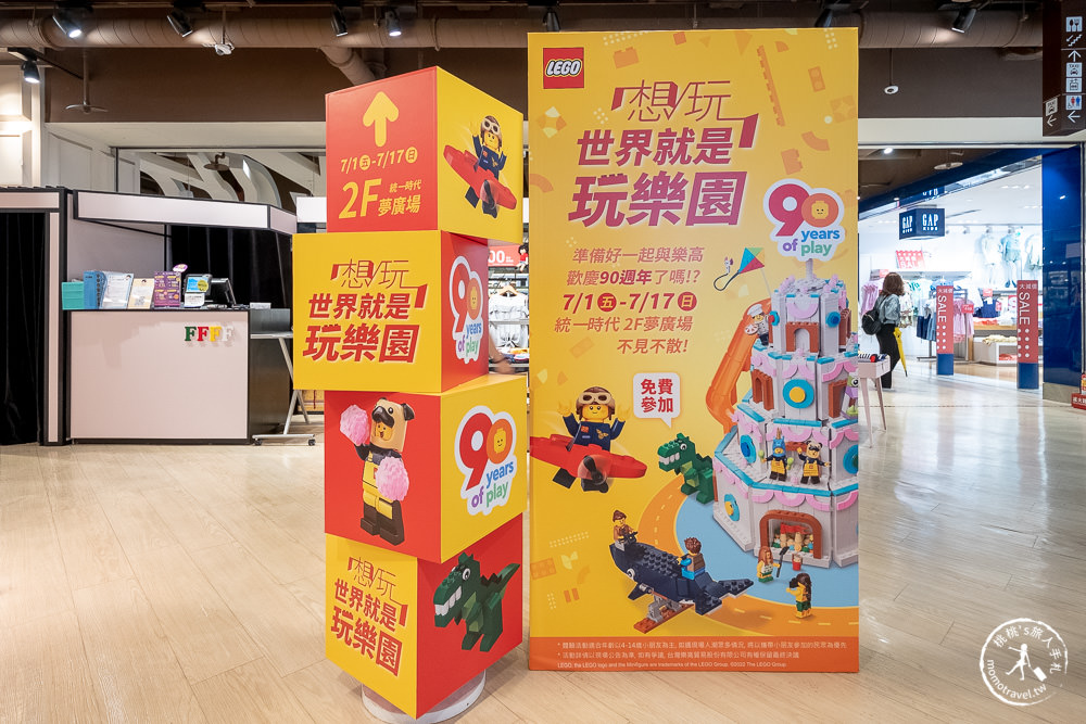 LEGO樂高|想玩世界就是玩樂園|快閃台北統一時代百貨夢廣場|免費玩闖關拿贈品