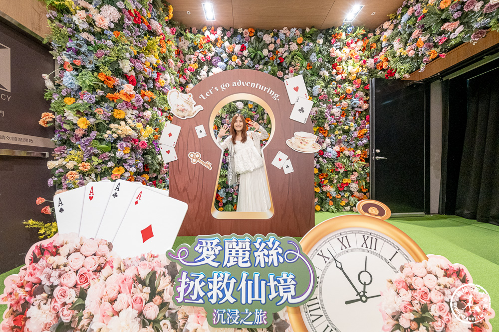 台北展覽|愛麗絲拯救仙境：沉浸之旅-台北站|微風廣場.交通.票價.展期.必看亮點推薦！