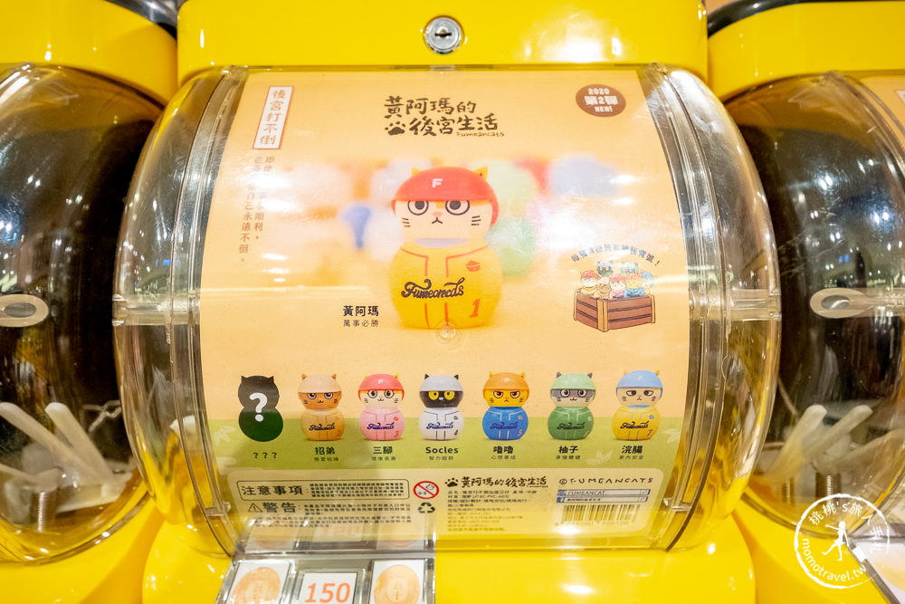 快閃店》黃阿瑪不想運動運動會+打不倒扭蛋巡迴店│台北.高雄.台南接力登場