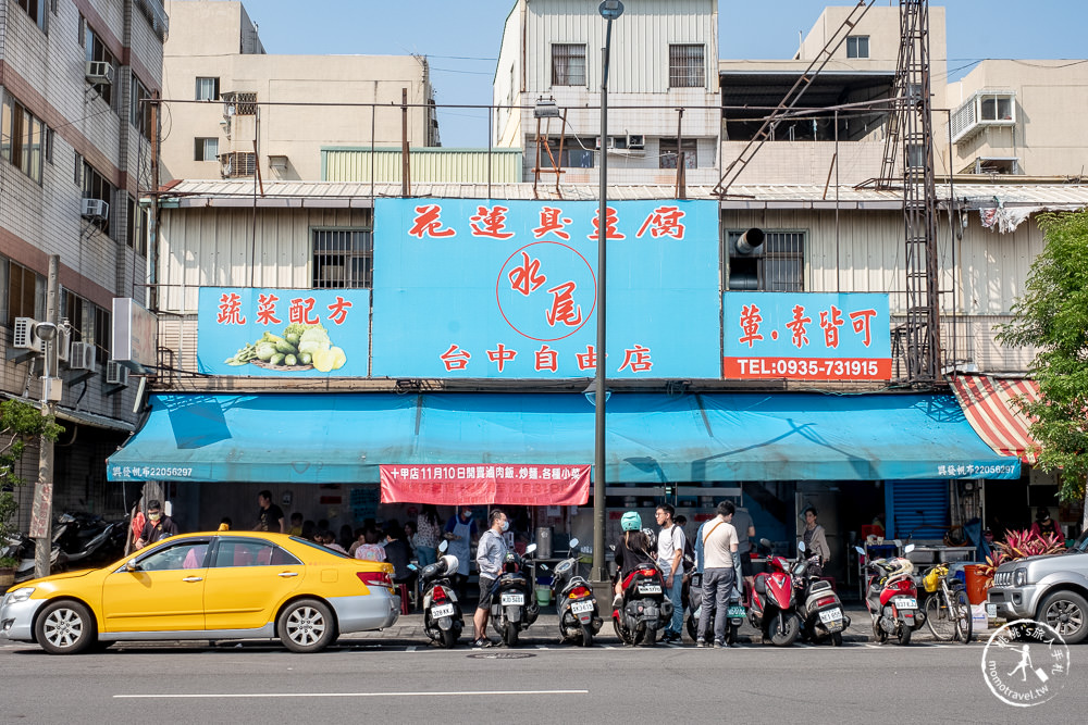 台中東區美食|花蓮水尾臭豆腐 自由店(原花蓮瑞穗臭豆腐)|外酥內嫩泡菜多 人氣排隊名店!!!