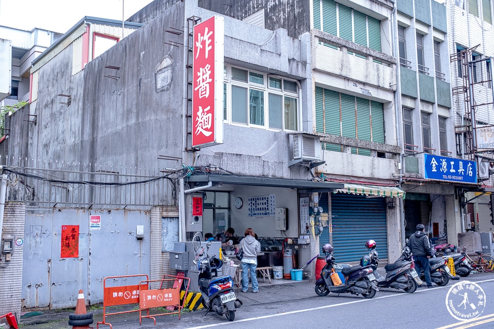 宜蘭市美食|宜蘭文昌炸醬麵-在地人推薦必吃！(交通停車.菜單價格)