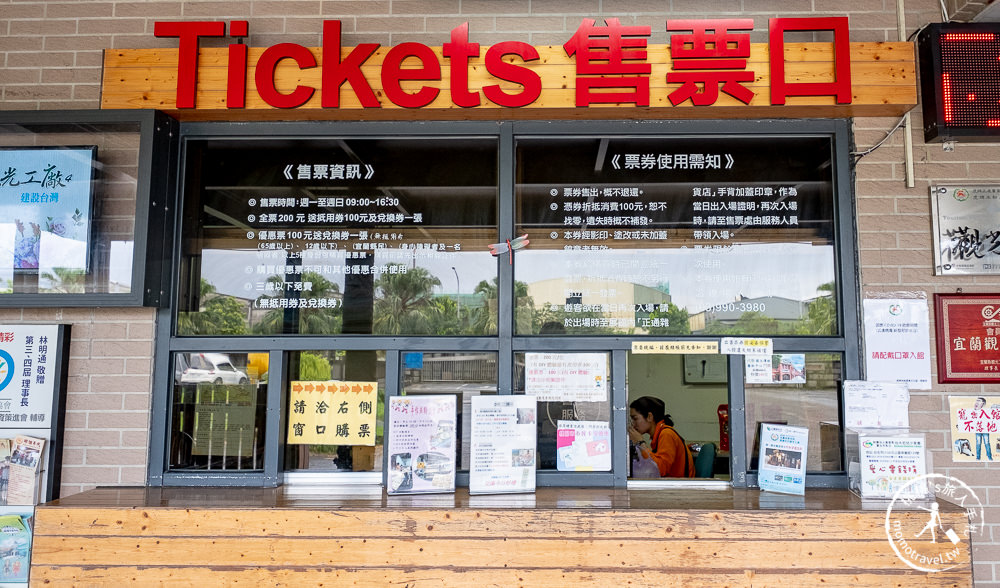 宜蘭五結景點》宜蘭虎牌米粉那個年代觀光工廠│懷舊老街 炒米粉免費吃到飽!!! (門票.交通.親子DIY.參觀介紹)